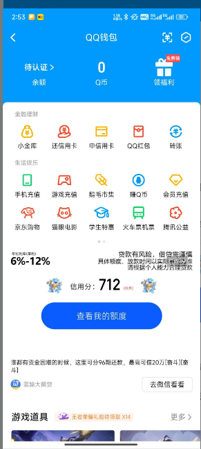 WZ032263876王者荣耀账号详情图7