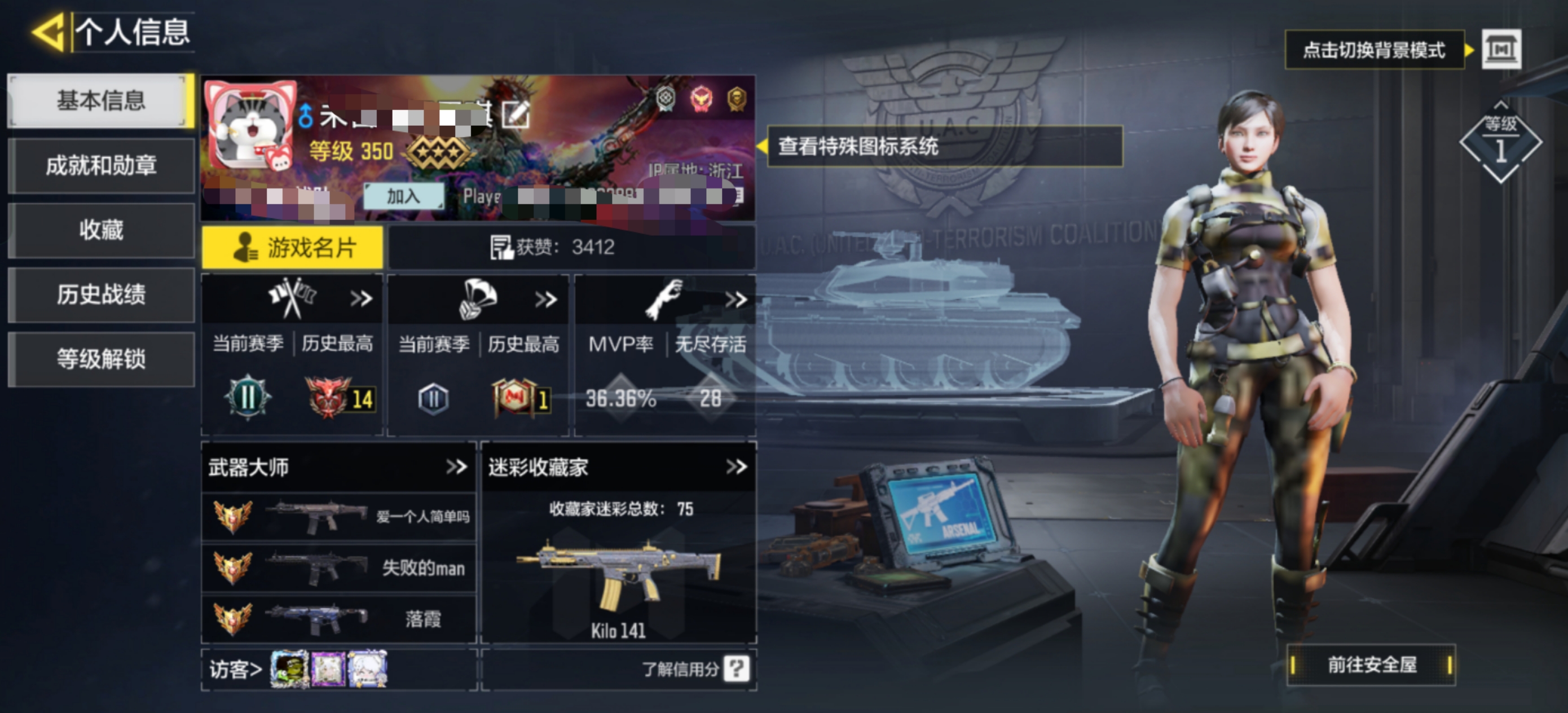 SMCW23357使命召唤手游账号详情图6