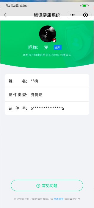 实名: 可修改 载具数: 1 亮点: 3粉...