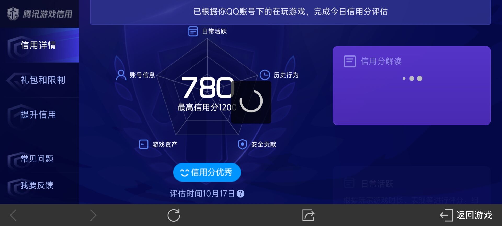 WZ032264843王者荣耀账号详情图11