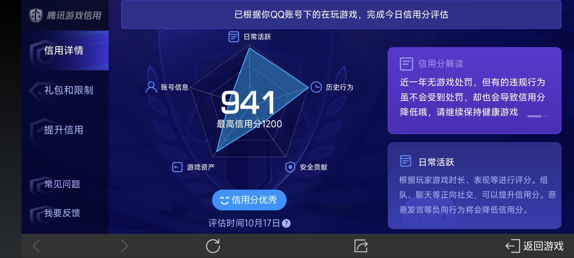 WZ032264841王者荣耀账号详情图20