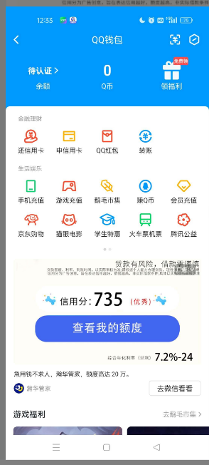 WZ032264840王者荣耀账号详情图7