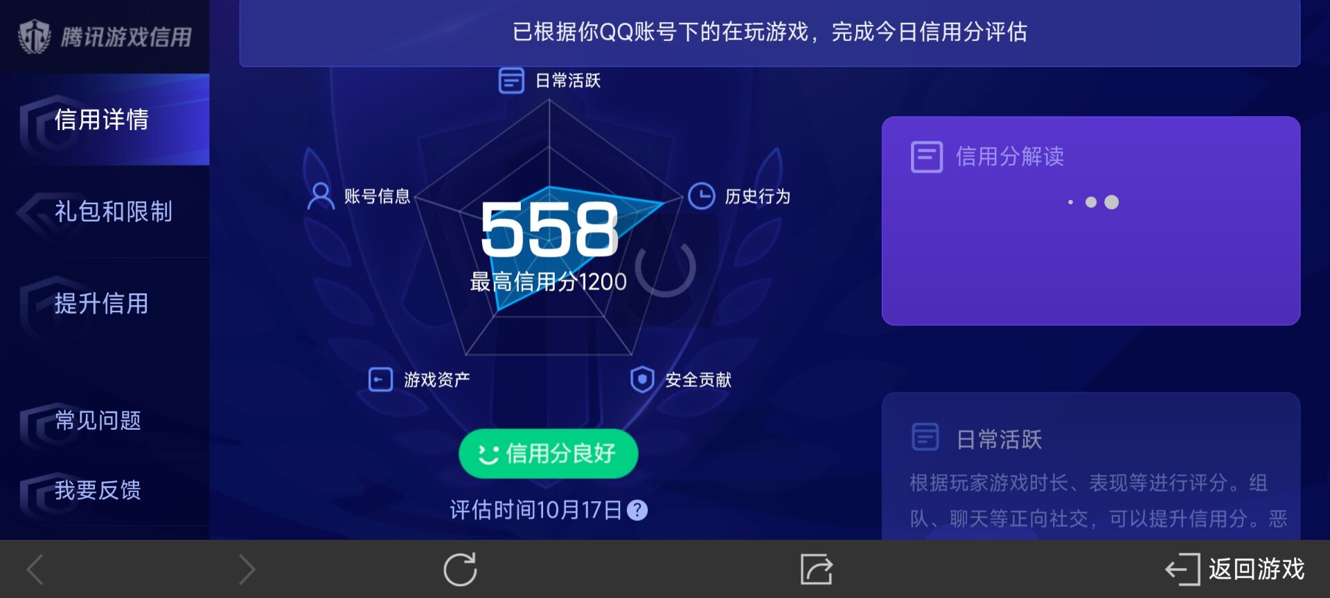 WZ032264840王者荣耀账号详情图8