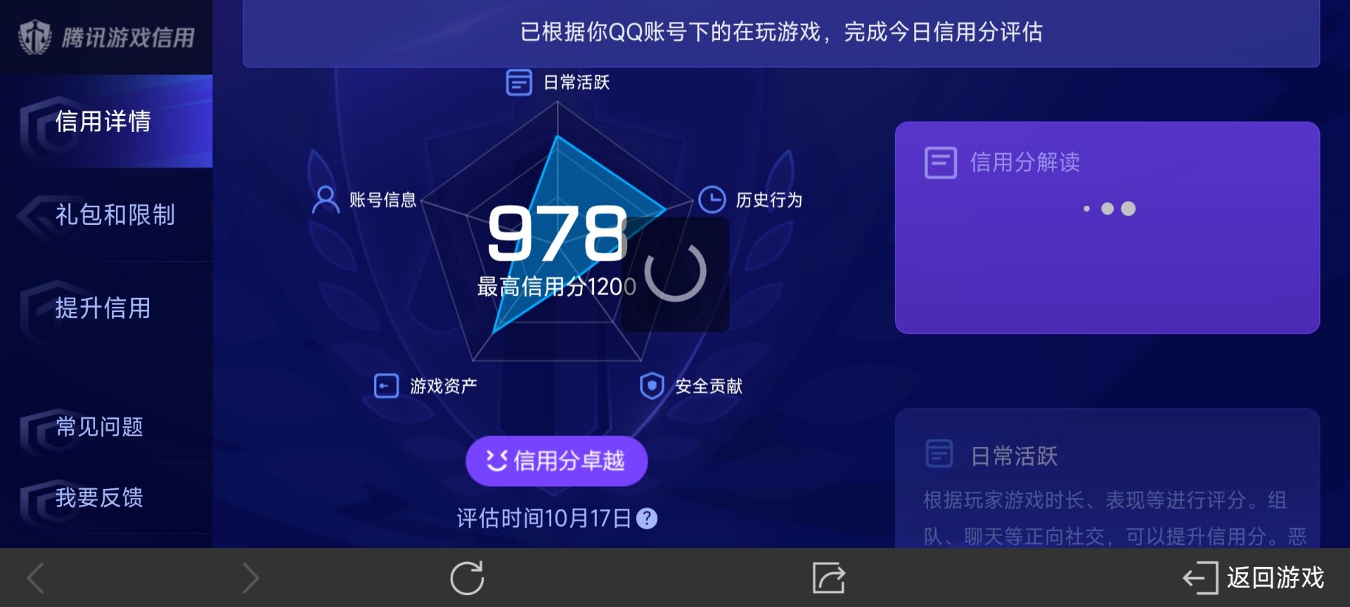 WZ032264839王者荣耀账号详情图5