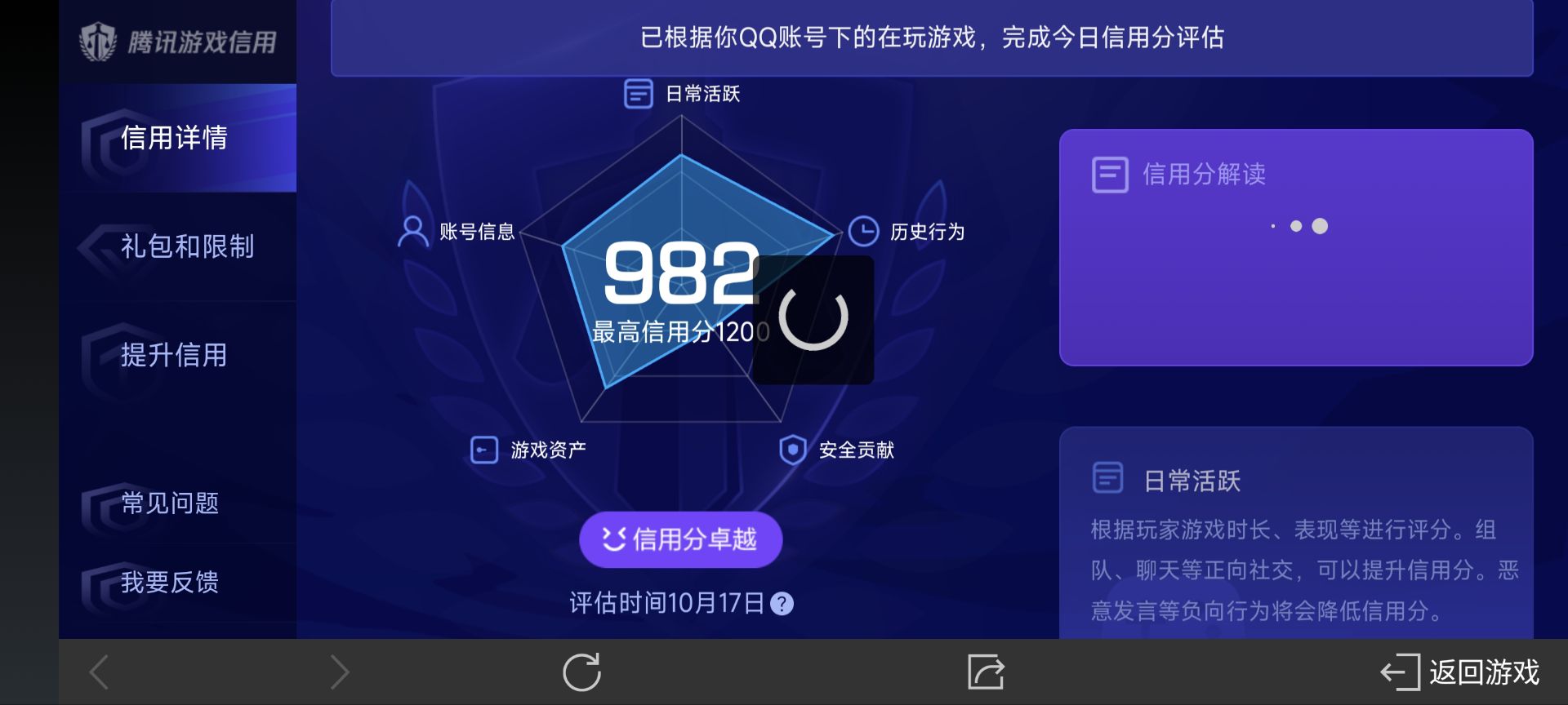 WZ032264860王者荣耀账号详情图4