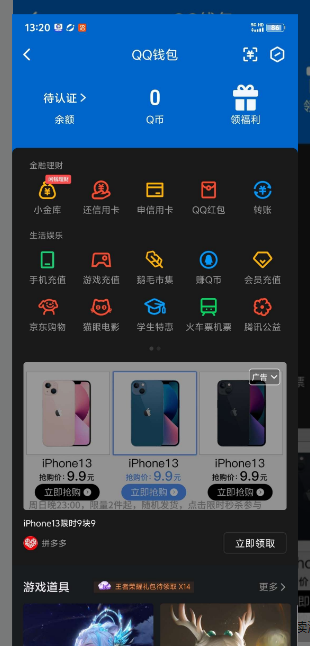 WZ032264860王者荣耀账号详情图17