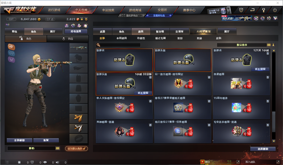 CFQM31623穿越火线账号详情图25