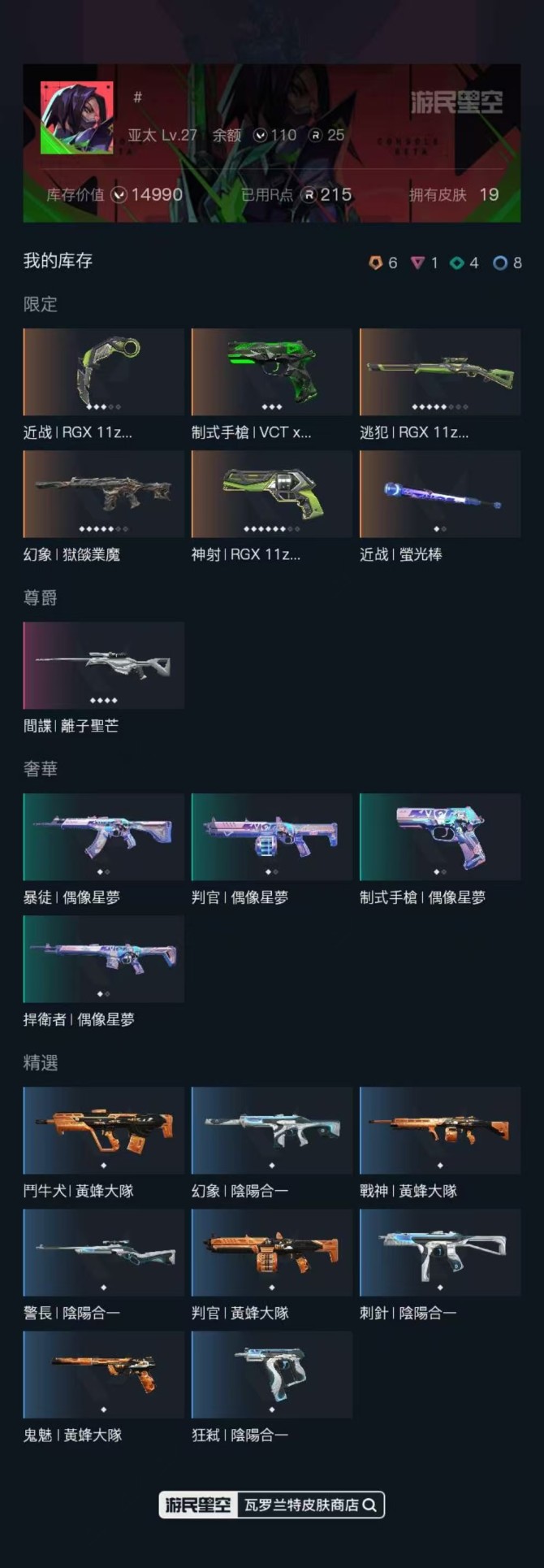 白金，近战武器-显卡3.0爪刀，近战武器-...