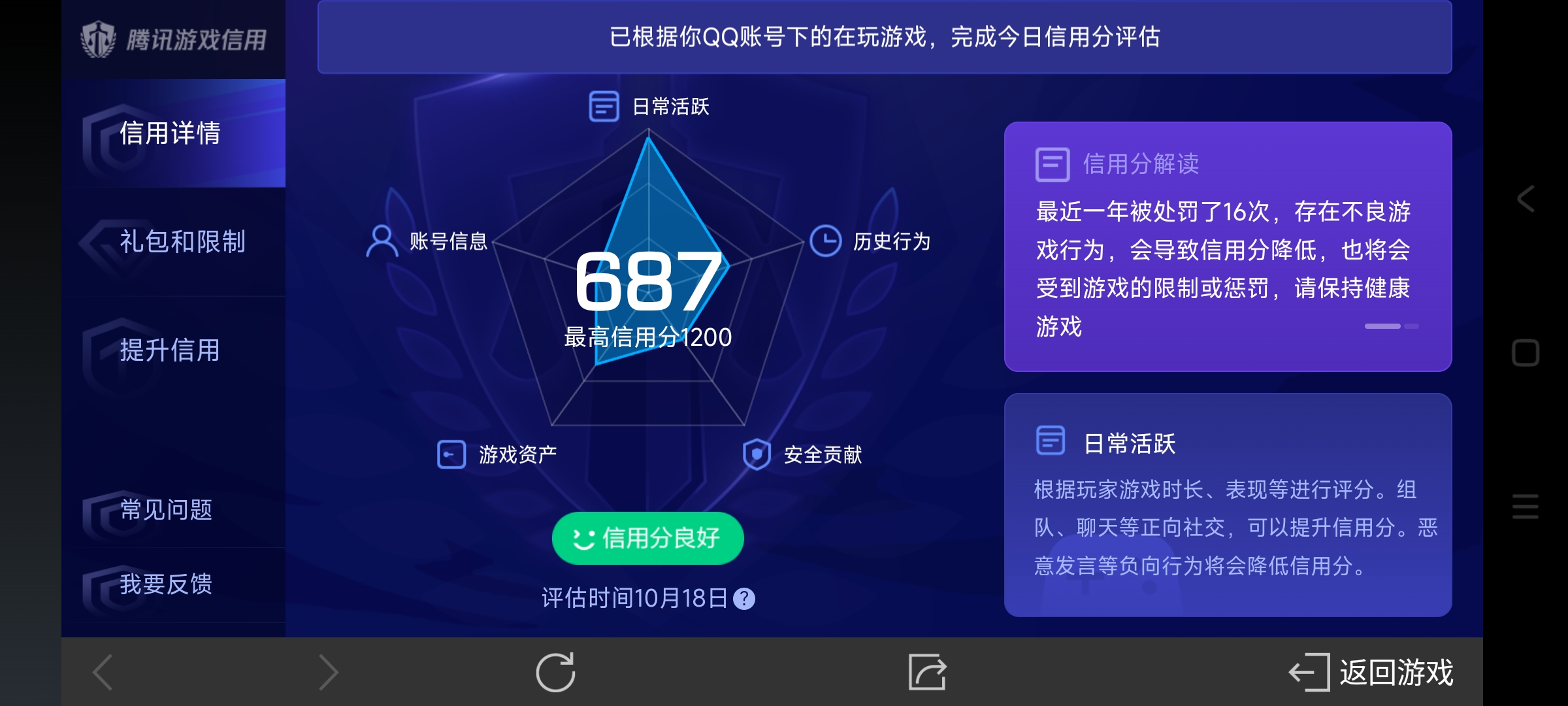 WZ032264846王者荣耀账号详情图4