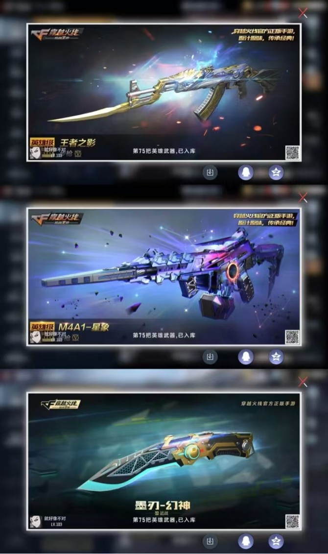 TT iOS 「M4A1星象/王者之影」可...