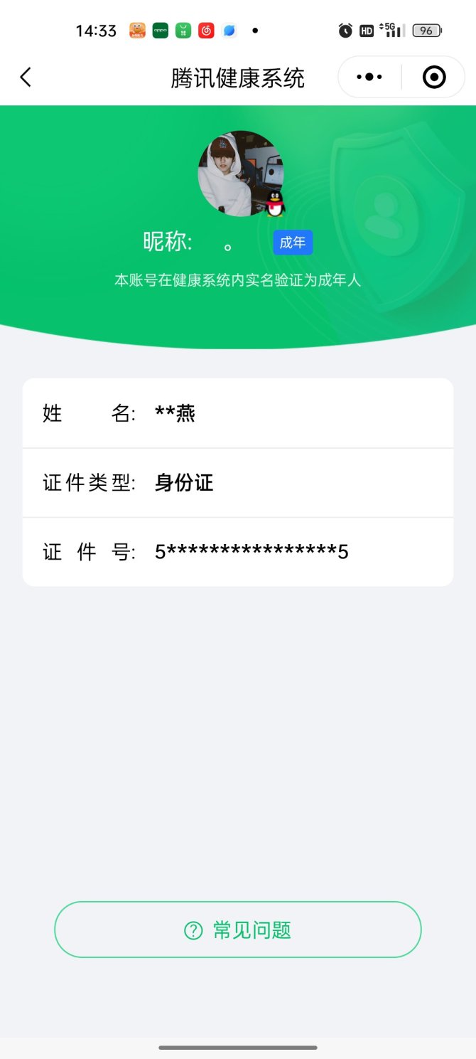 实名: 不可修改 枪械数: 4 时装数: ...