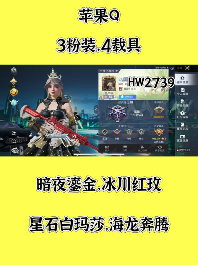 HW2739苹果q区可二次无违规 84套服...