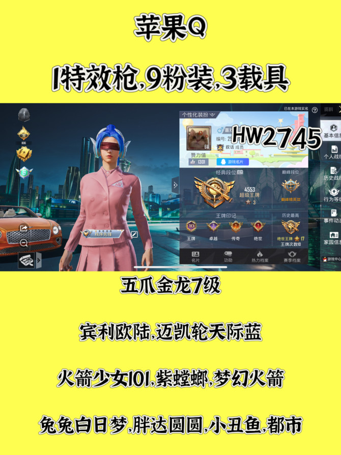 HW2745苹果q区可二次无违规 119套...