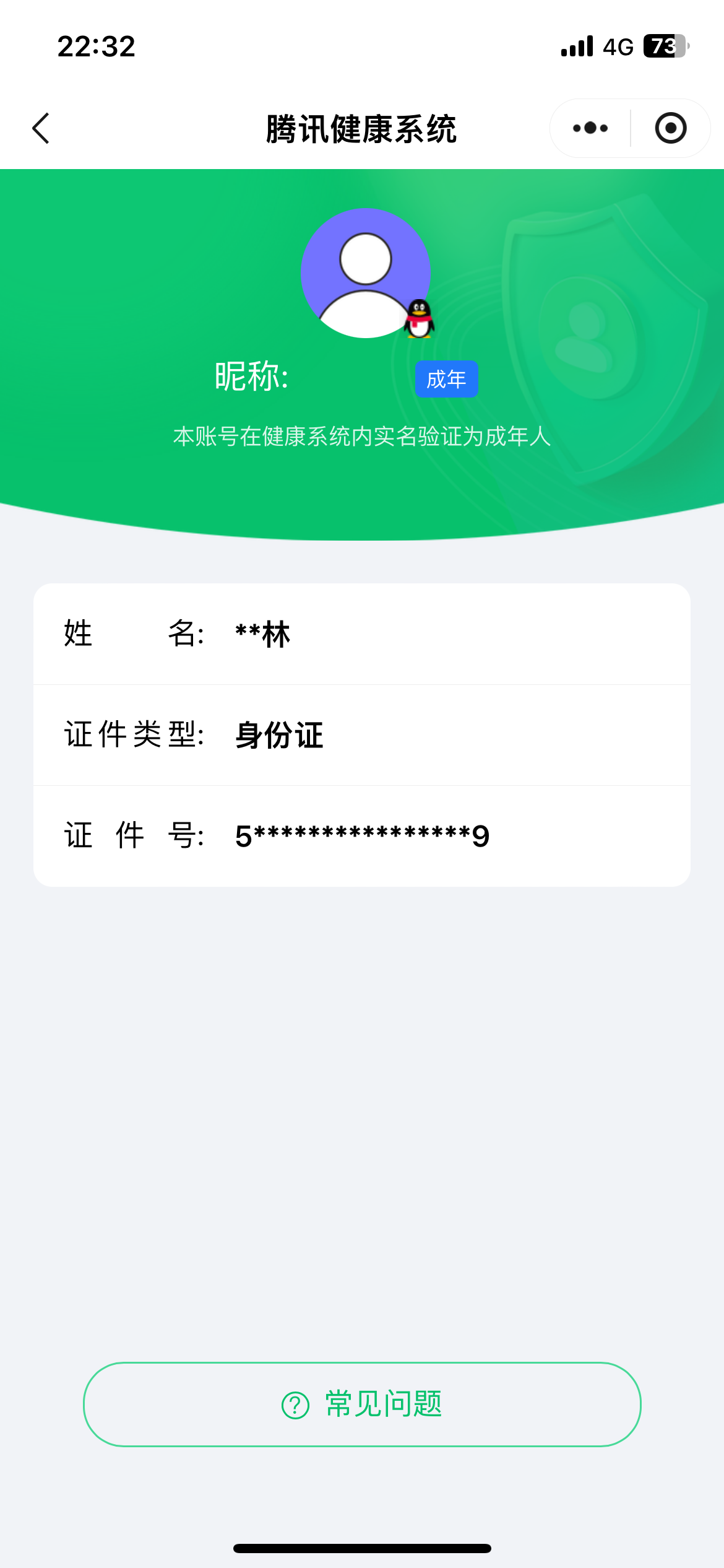 WZ032265251王者荣耀账号详情图5