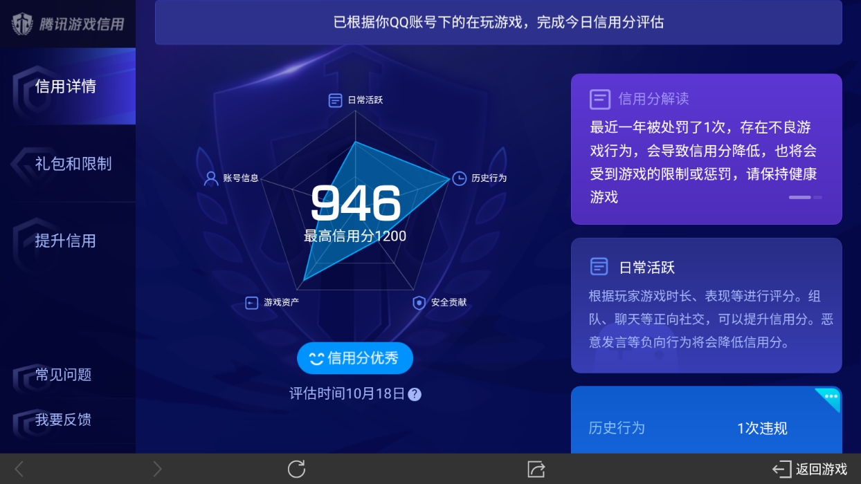 WZ032265251王者荣耀账号详情图2