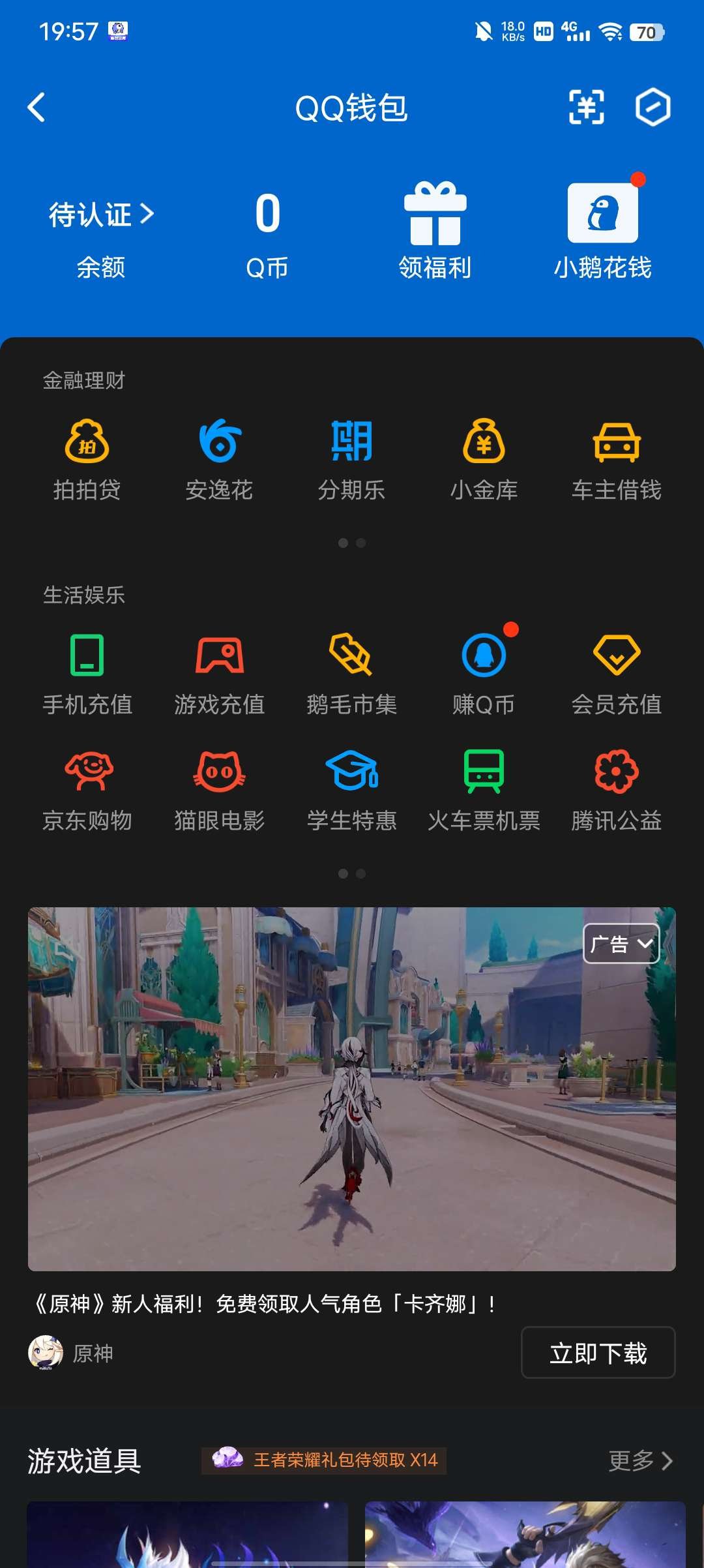 WZ032265250王者荣耀账号详情图4