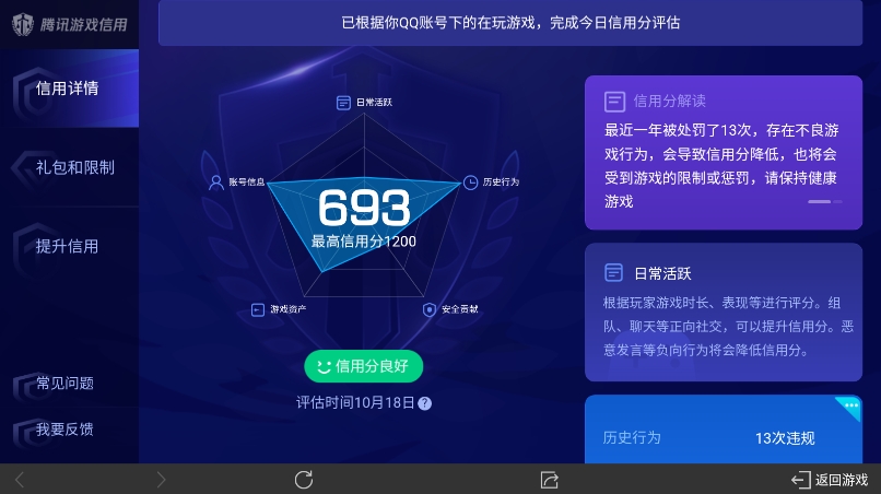 WZ032265250王者荣耀账号详情图14