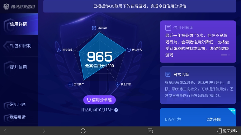 WZ032265249王者荣耀账号详情图15