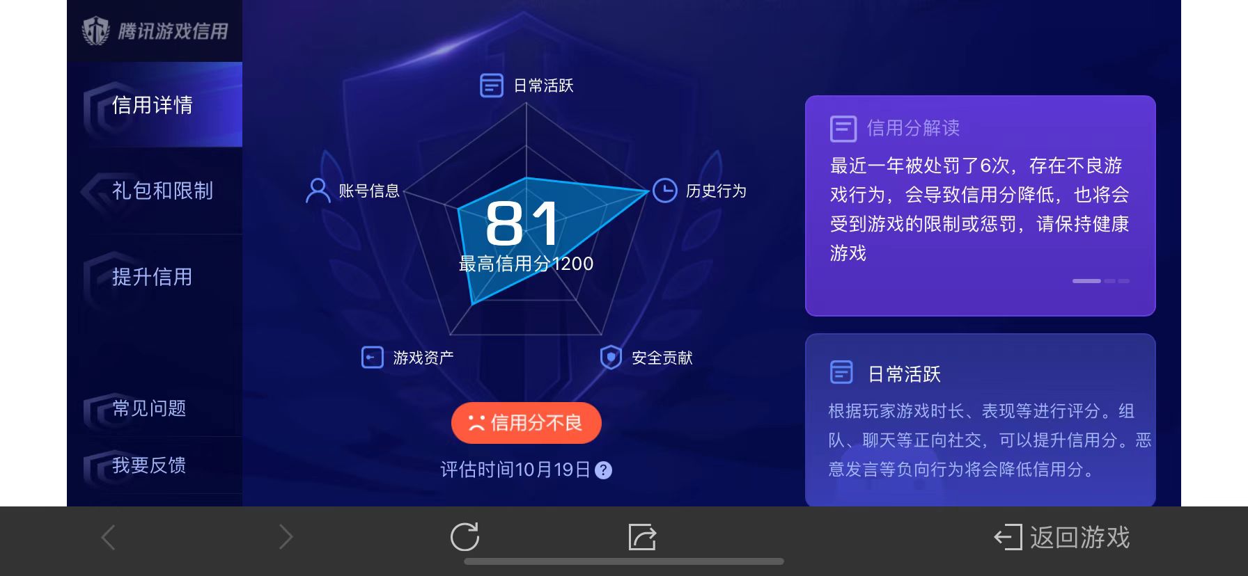 WZ032265295王者荣耀账号详情图11