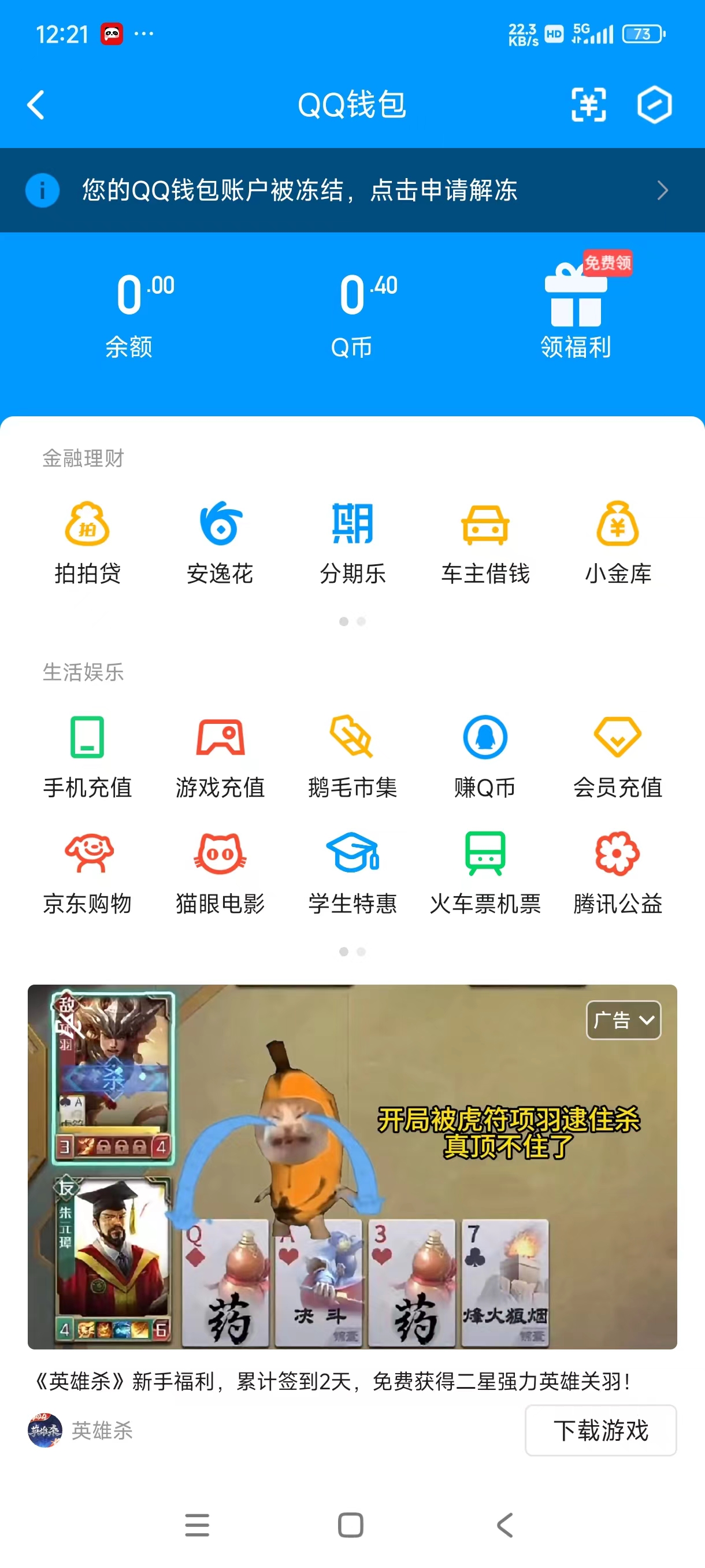 WZ032265295王者荣耀账号详情图10