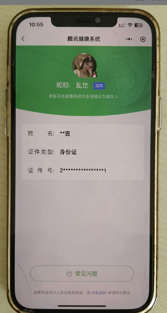 WZ032265654王者荣耀账号详情图13