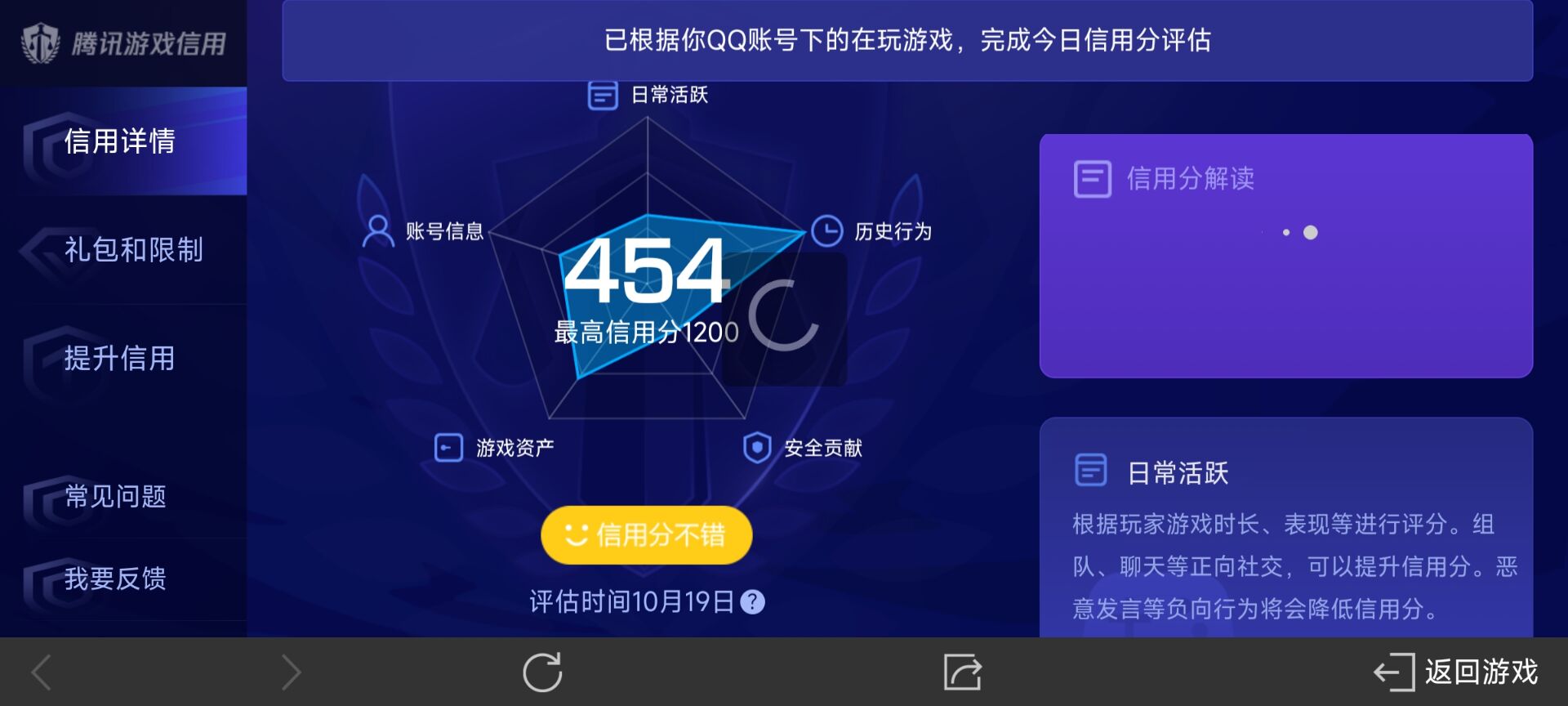 WZ032265654王者荣耀账号详情图4