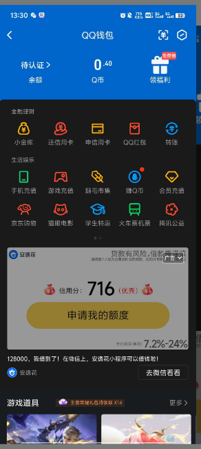 WZ032275294王者荣耀账号详情图10