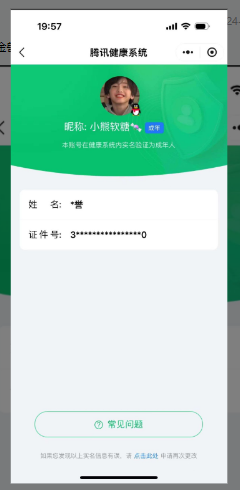 WZ032275294王者荣耀账号详情图4