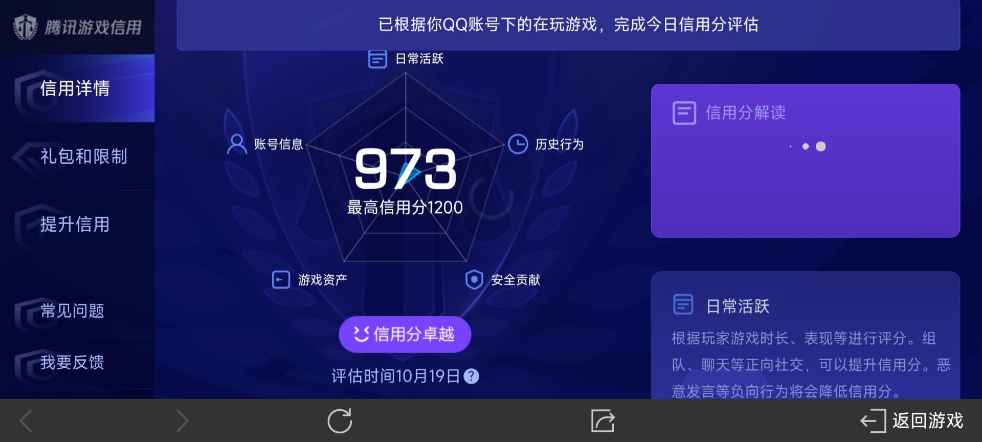 WZ032265657王者荣耀账号详情图31