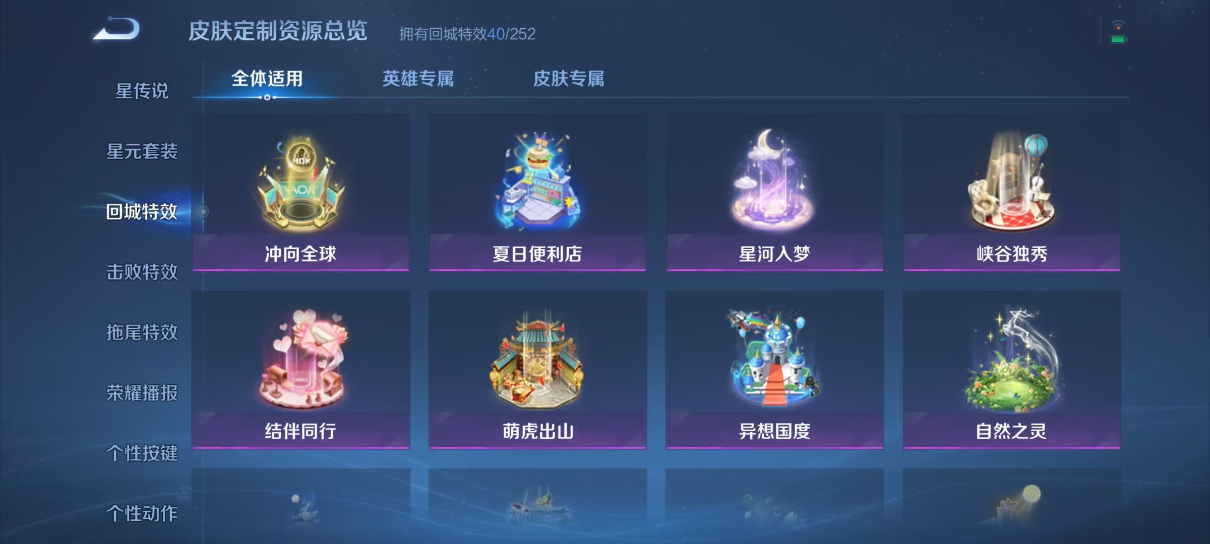 WZJZ2314074王者荣耀账号详情图2 WZJZ2314074王者荣耀账号详情图2