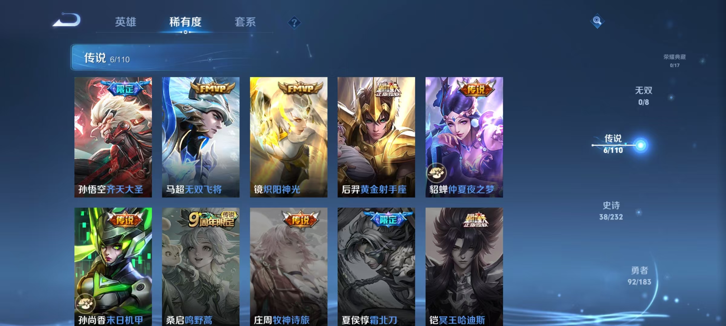 WZJZ2314074王者荣耀账号详情图7 WZJZ2314074王者荣耀账号详情图7