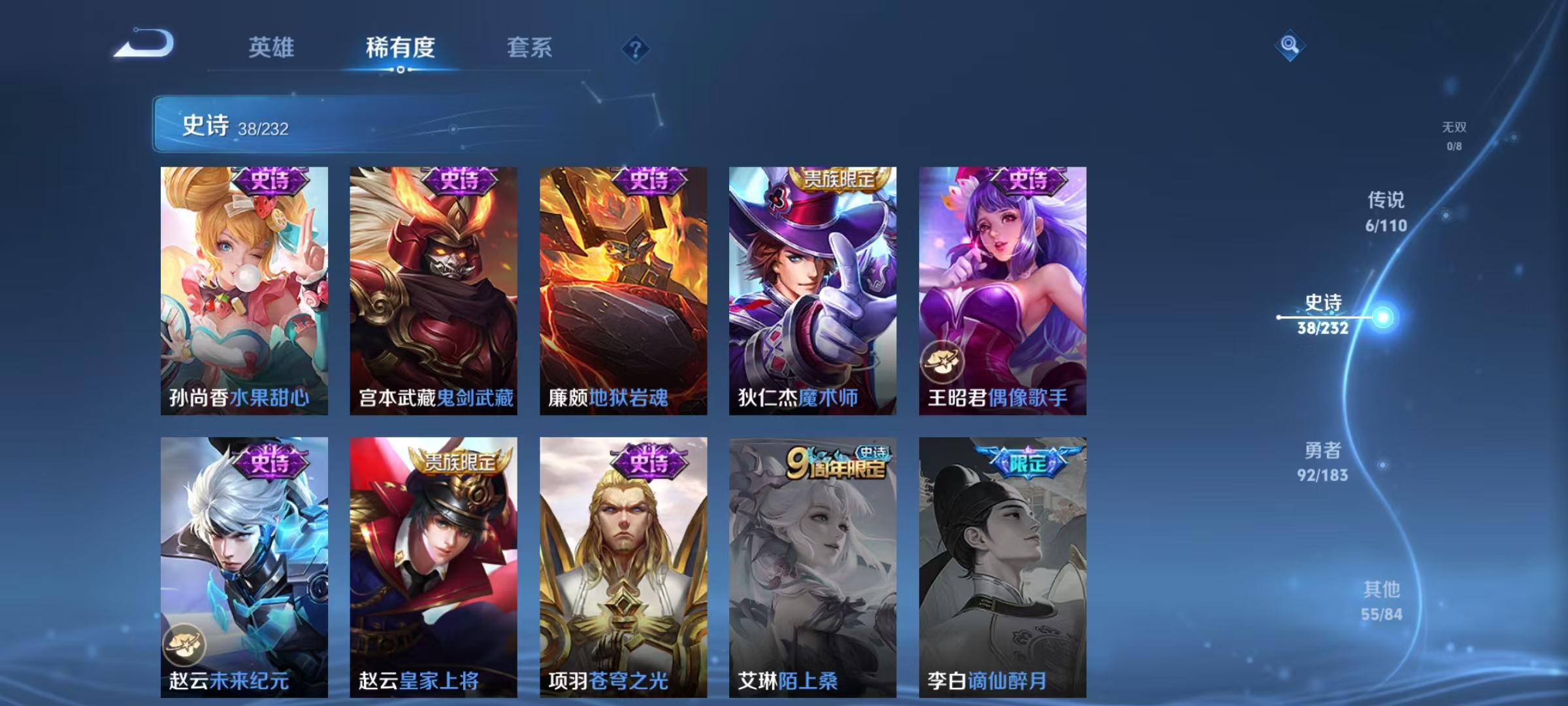 WZJZ2314074王者荣耀账号详情图5 WZJZ2314074王者荣耀账号详情图5