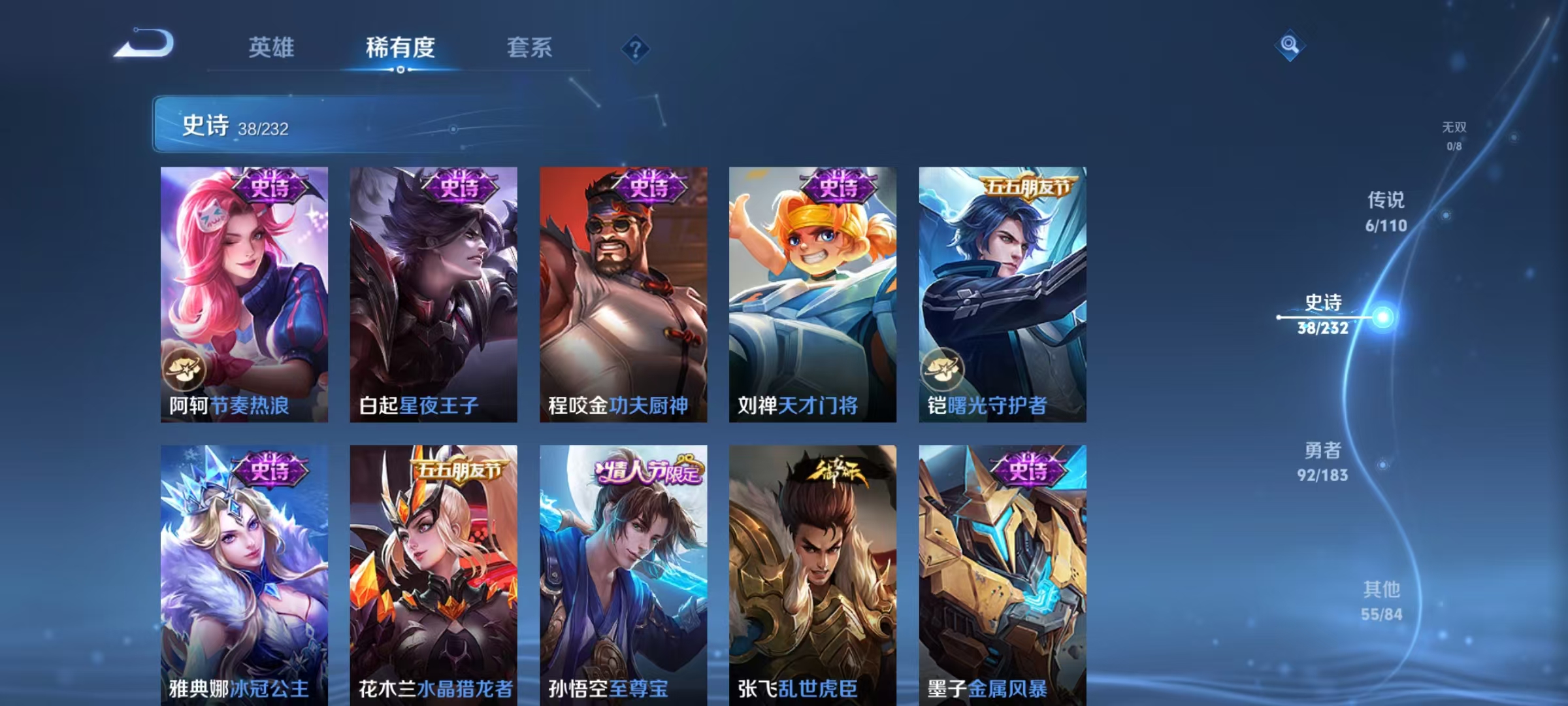 WZJZ2314074王者荣耀账号详情图9 WZJZ2314074王者荣耀账号详情图9
