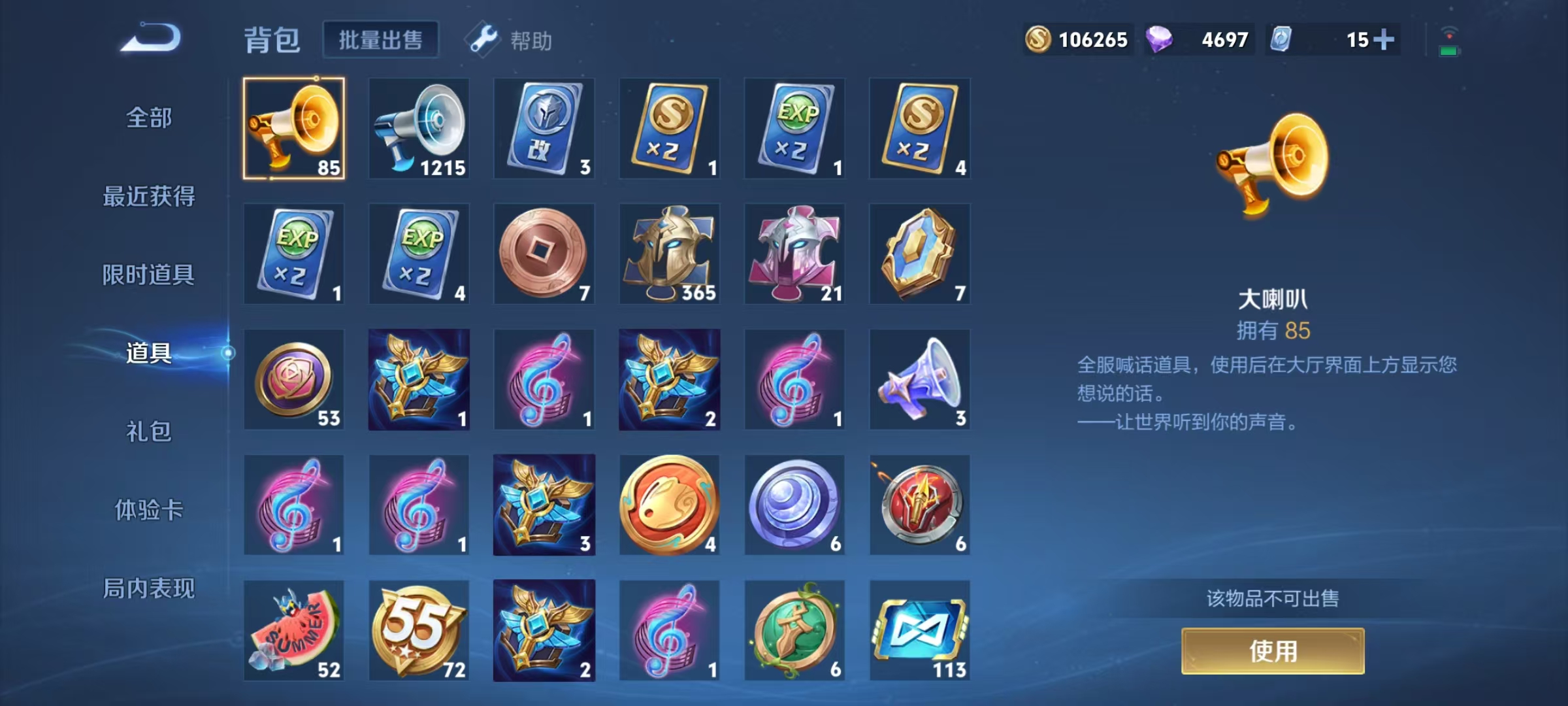 WZJZ2314074王者荣耀账号详情图6 WZJZ2314074王者荣耀账号详情图6