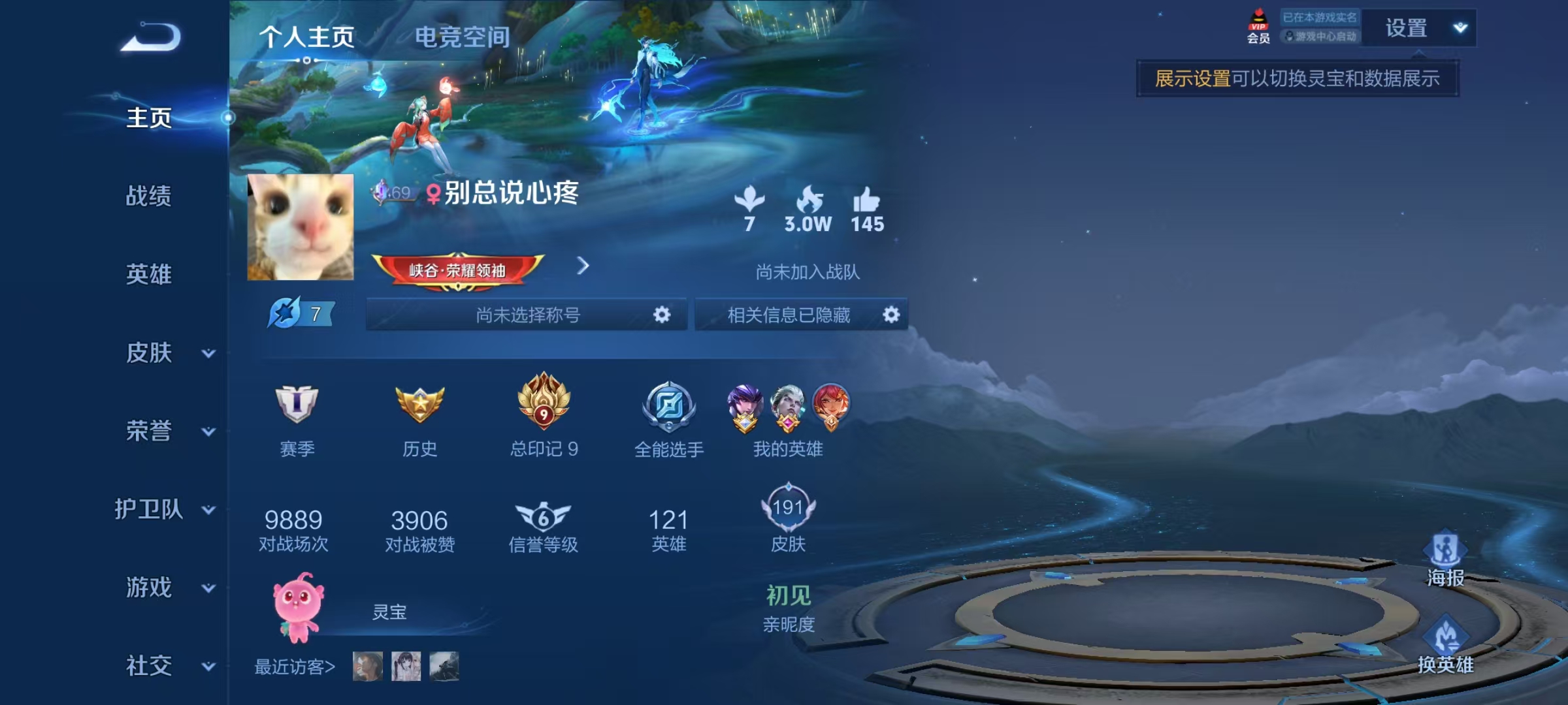 WZJZ2314074王者荣耀账号详情图4 WZJZ2314074王者荣耀账号详情图4