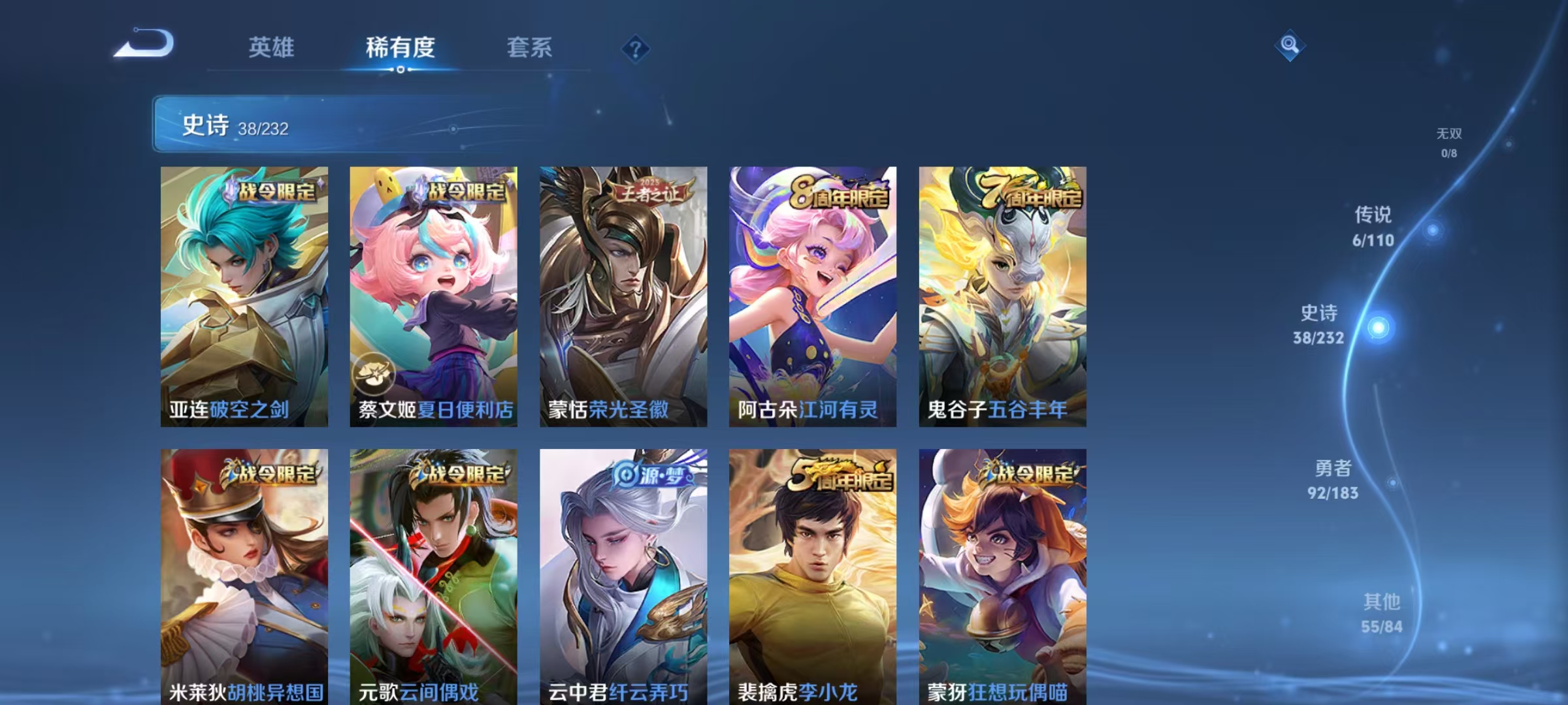 WZJZ2314074王者荣耀账号详情图10 WZJZ2314074王者荣耀账号详情图10