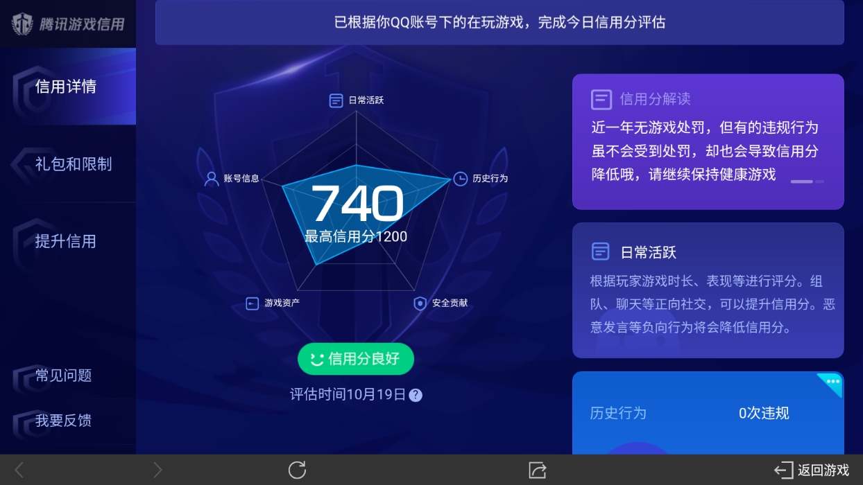 WZ032265645王者荣耀账号详情图15