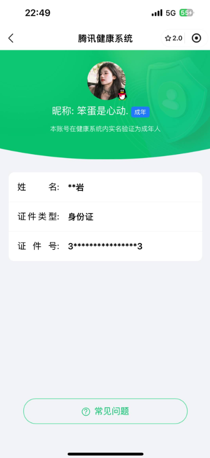 WZ032265644王者荣耀账号详情图2