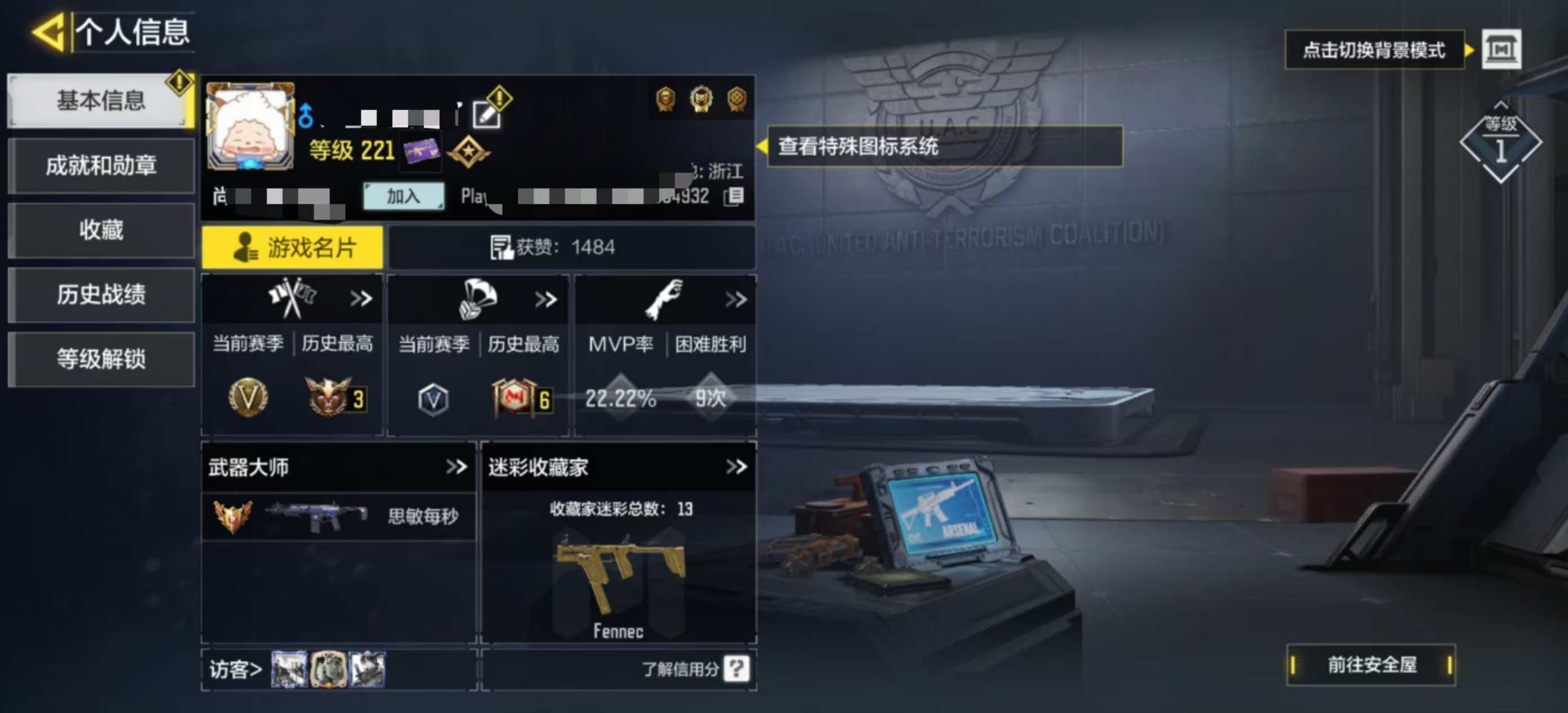 SMCW23429使命召唤手游账号详情图5
