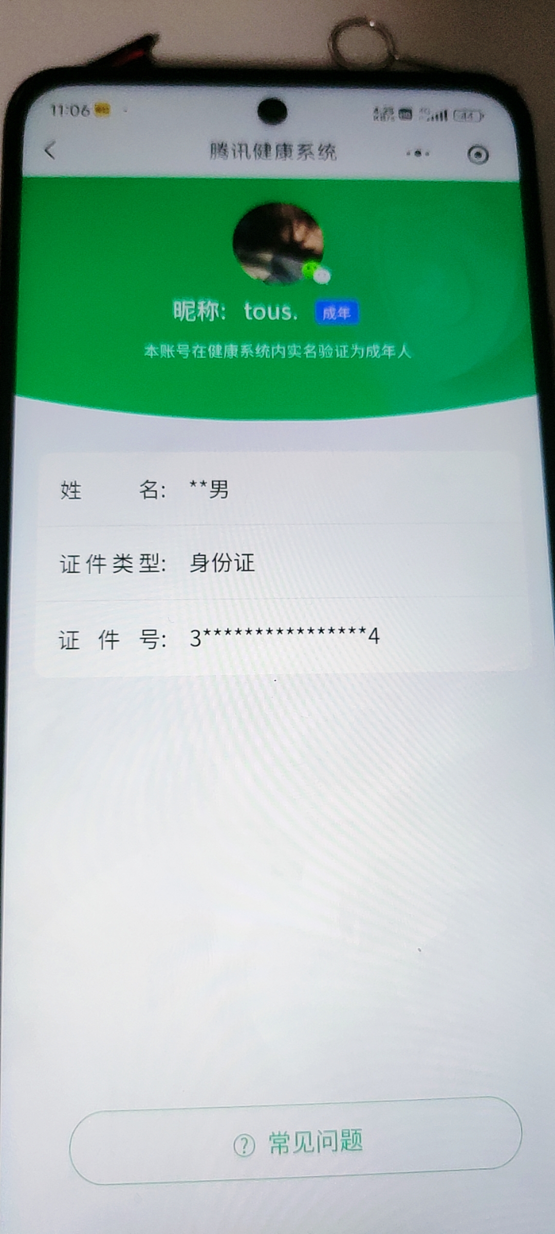 WZ032266310王者荣耀账号详情图31