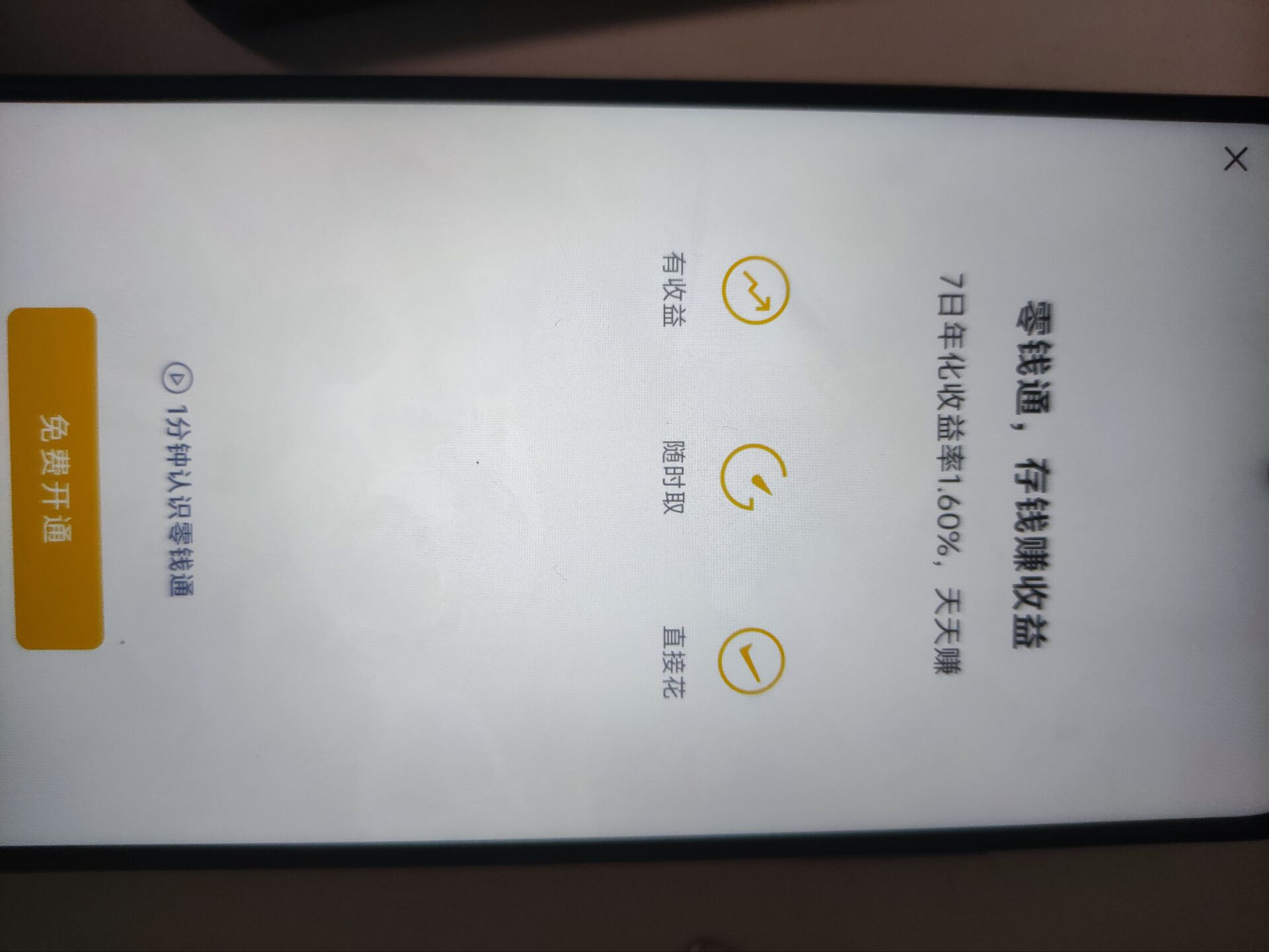 WZ032266310王者荣耀账号详情图24