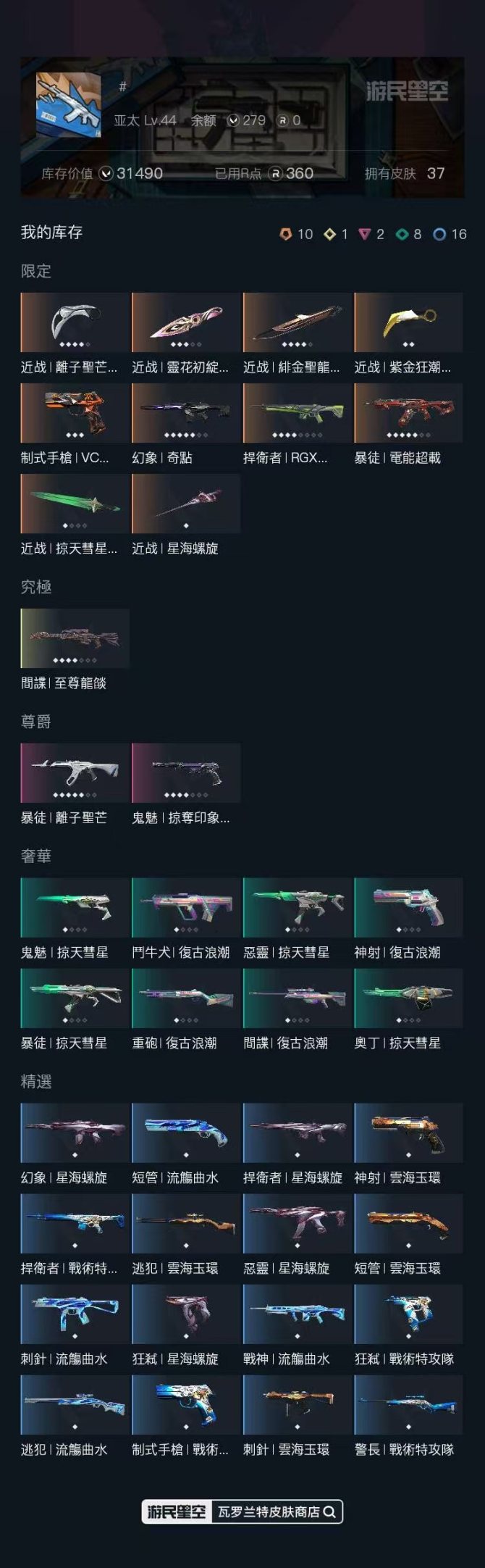 金牌，近战武器-紫金狂潮2.0爪刀，近战武...