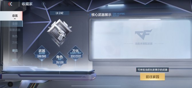 166  实名: 可修改 贵族等级: V9...