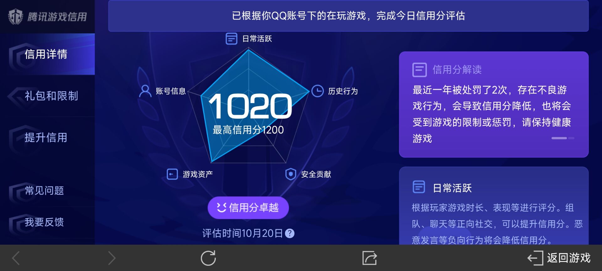 WZ032266324王者荣耀账号详情图13