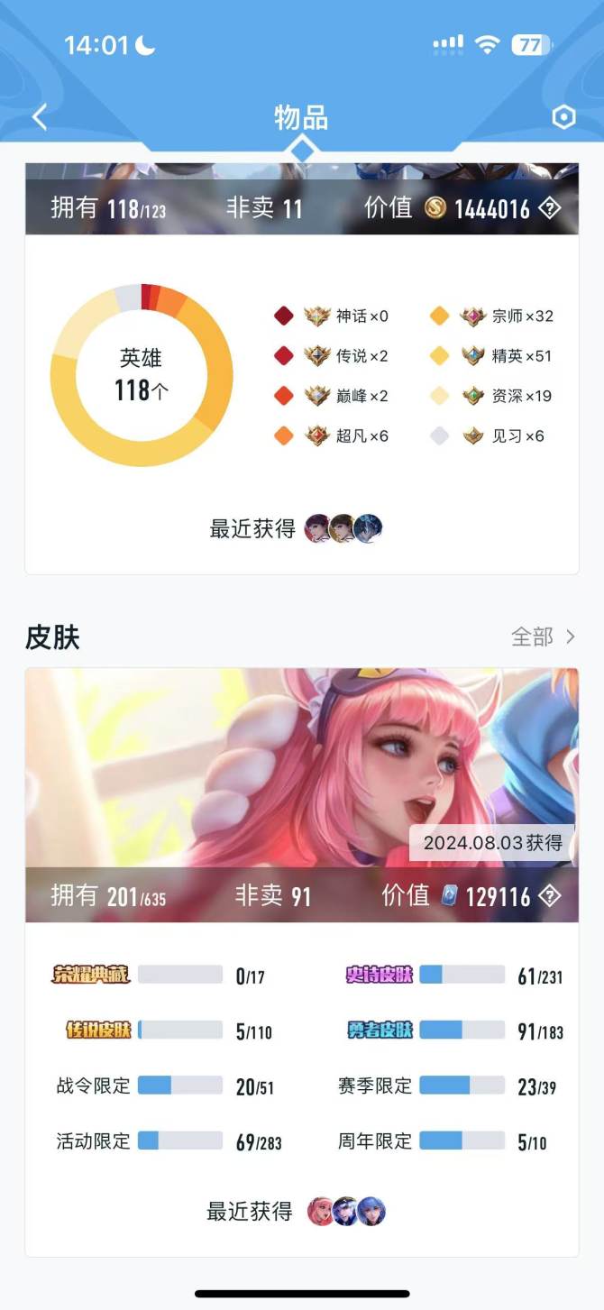 实名: 可修改 贵族等级: V11