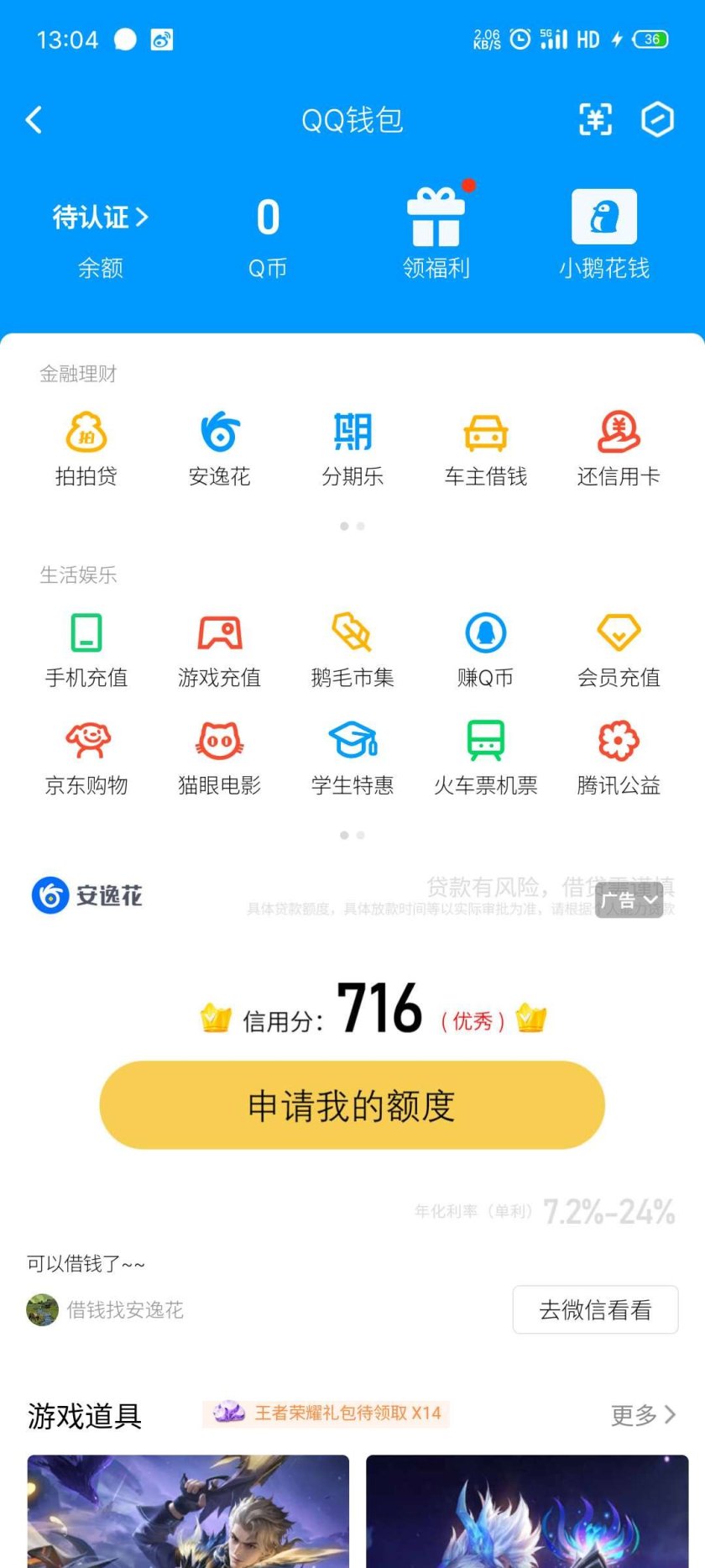 WZ032266322王者荣耀账号详情图2