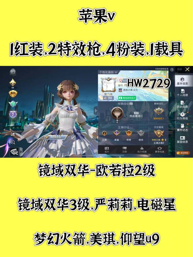 HW2729苹果v区可二次无违规 52套服...