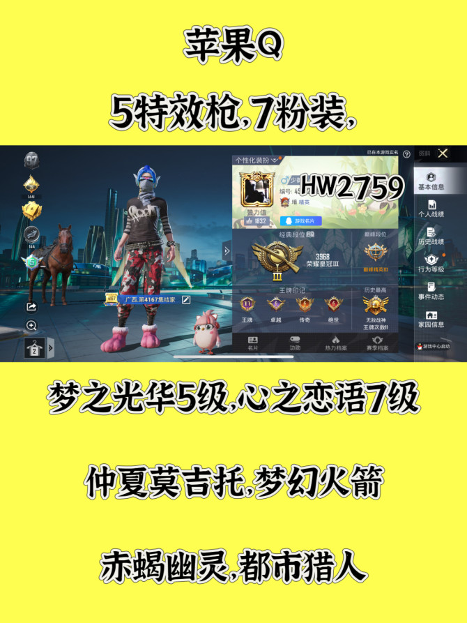 HW2759苹果q区可二次无违规 155套...