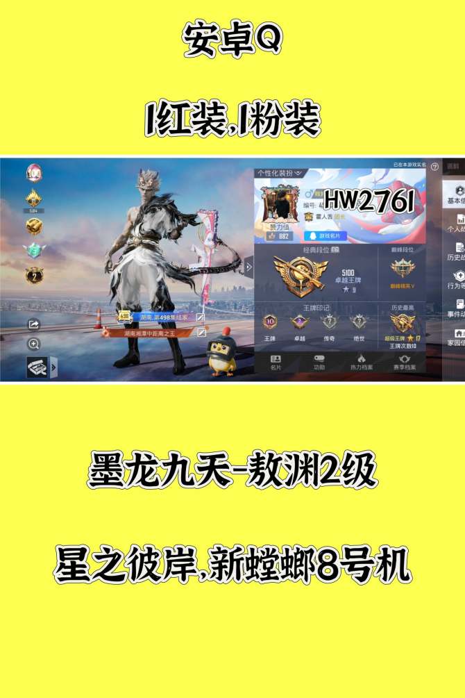 HW2761安卓q区可二次无违规 100套...