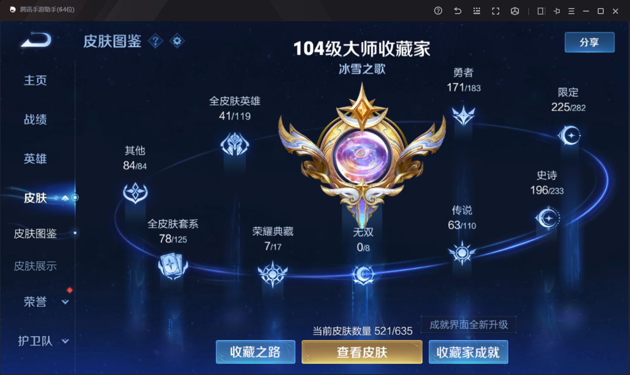 134098_【豪华带妹系列521皮9典藏6星传说63传说精品V10号！萌妹子皮肤号！拾光映像！可二次实名网站担保找回包赔账号】B12105.iOSQQ区营地id：342148318典藏9个武则天、拾光映像、银白咏叹调、鸣剑曳影、倪克斯神谕、无限飓风号、星空梦想、天鹅之梦、狐妖小红娘星传说6个零号雷霆、太华红枫、时之愿境、幻海之心、幽冥之眼、金色仲夏夜、传说63个牧神诗旅、心动手记、乘龙问璇玑、乘龙淬吴钩、乘龙铭钟鼎、觅芳踪、小动物乐园、永恒水手月亮、至美化雀舞、时之奇旅、时之奇旅、追逃游戏、追逃游戏、浮生妄、画中仙、燃星之曲、无限倾心、无限倾心、炽翼辉光、齐天大圣、山海琳琅生、山海苍雷引、山海炽霜斩、神器狴犴令、碎云、挚爱花嫁、挚爱之约、启示之音、花朝如约、补天、时之祈愿、寅虎赤拳、寅虎瑞焰、异界灵契、游龙清影、李逍遥、默契交锋、祈雪灵祝、时雨天司、绛天战甲、炽阳神光、启明星使、零号赤焰、武圣、云鹰飞将、一念神魔、时之恋人、太华、黄金白羊座、黄金狮子座、白虎志、冠军飞将、黄金射手座、永曜之星、武陵仙君、仲夏夜之梦、凤求凰、末日机甲、地狱之眼、地狱火、天魔缭乱、海洋之心、超时空战士贵族积32万典藏下一个马上就出！喜欢别错过！